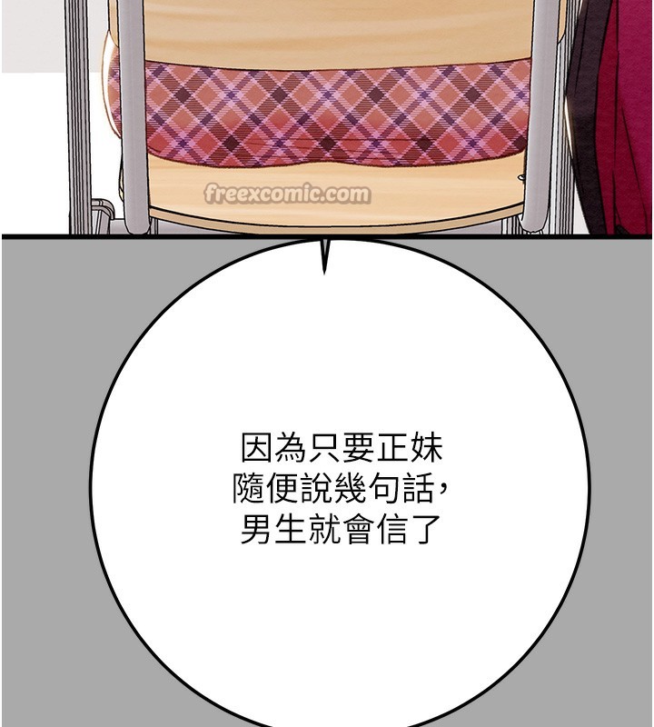 《掠奪行動》漫画 第68話-復仇就從母女丼開始