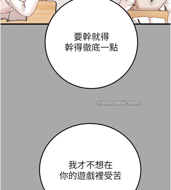 《掠奪行動》漫画 第68話-復仇就從母女丼開始
