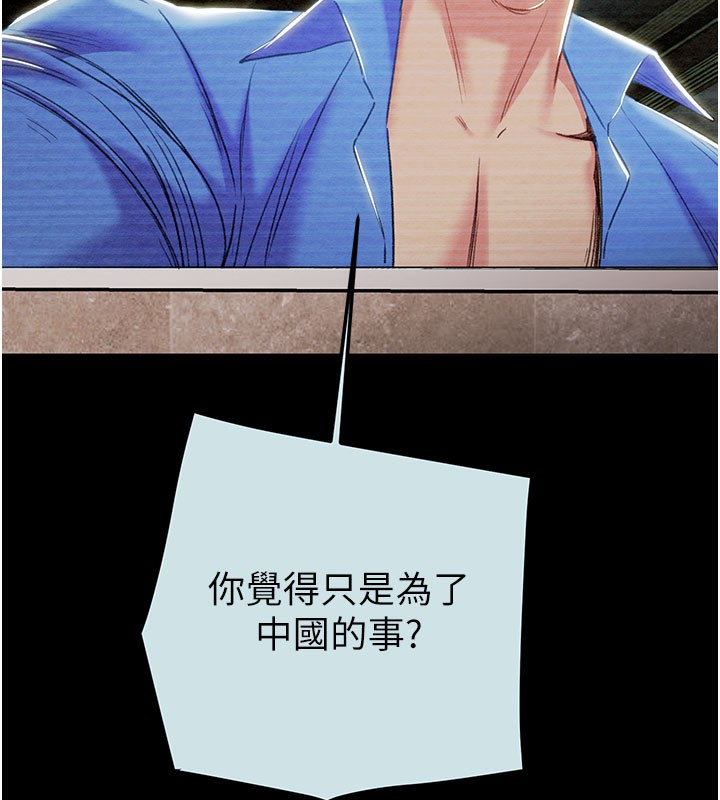 《掠奪行動》漫画 第68話-復仇就從母女丼開始