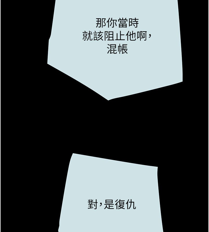 《掠奪行動》漫画 第68話-復仇就從母女丼開始