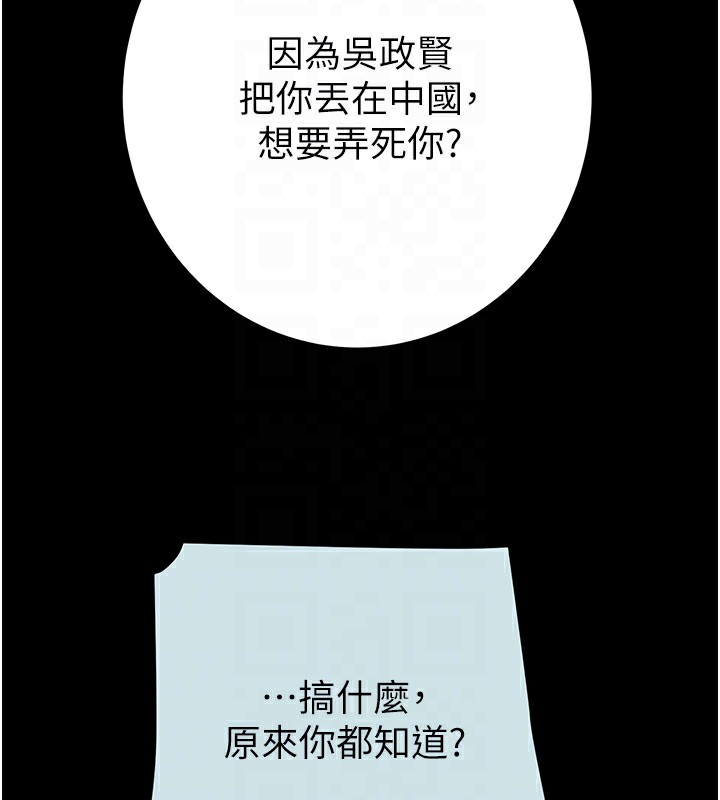 《掠奪行動》漫画 第68話-復仇就從母女丼開始