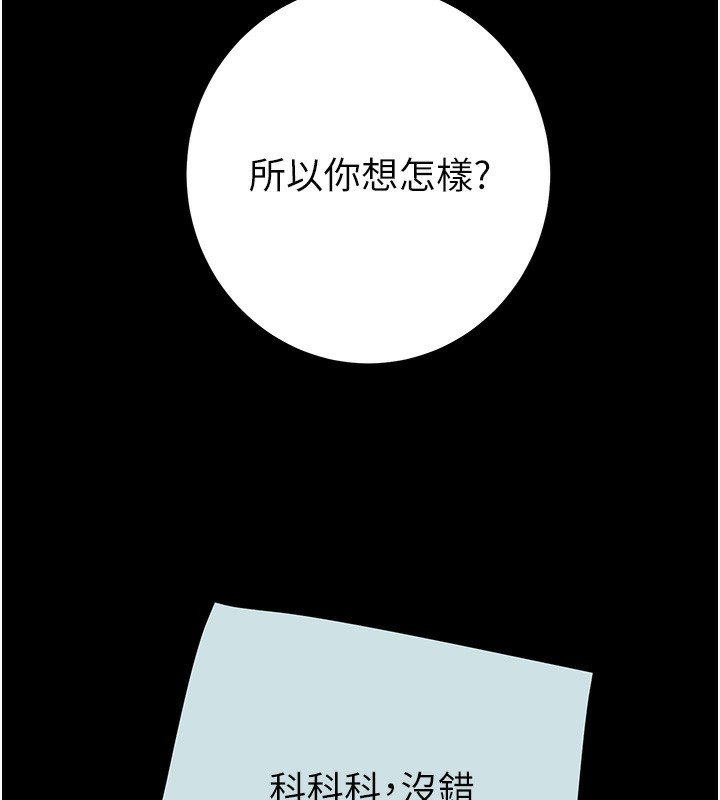 《掠奪行動》漫画 第68話-復仇就從母女丼開始