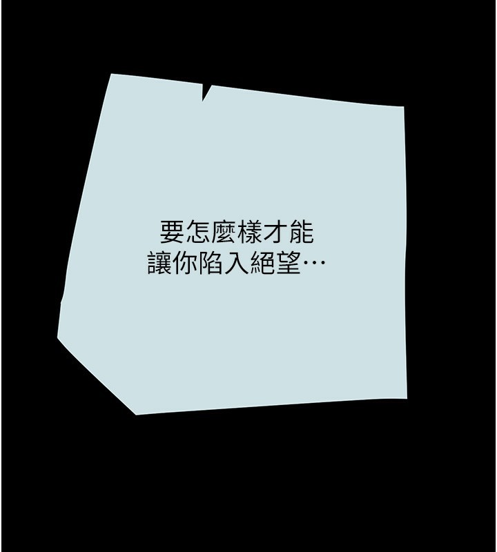 《掠奪行動》漫画 第68話-復仇就從母女丼開始
