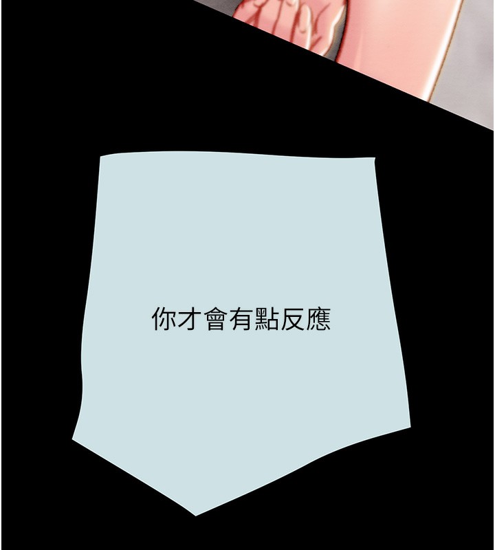 《掠奪行動》漫画 第68話-復仇就從母女丼開始
