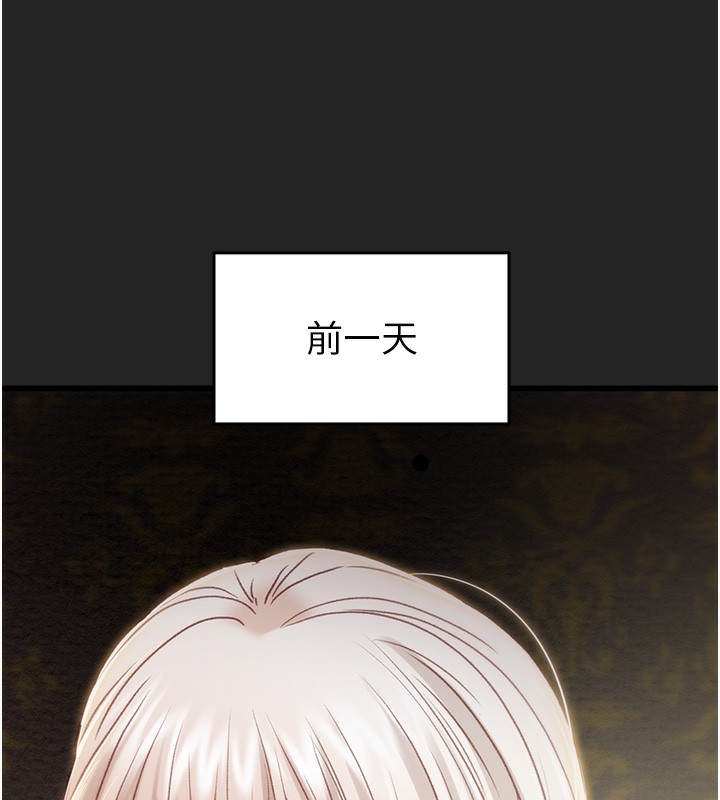 《掠奪行動》漫画 第68話-復仇就從母女丼開始