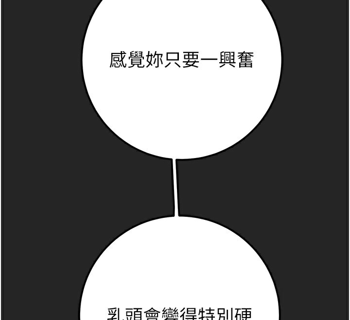 《掠奪行動》漫画 第68話-復仇就從母女丼開始