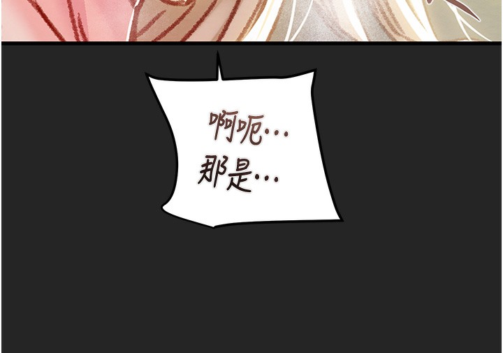 《掠奪行動》漫画 第68話-復仇就從母女丼開始
