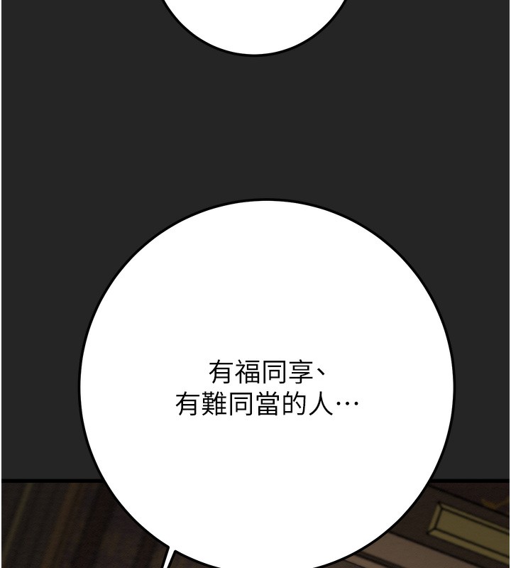 《掠奪行動》漫画 第68話-復仇就從母女丼開始