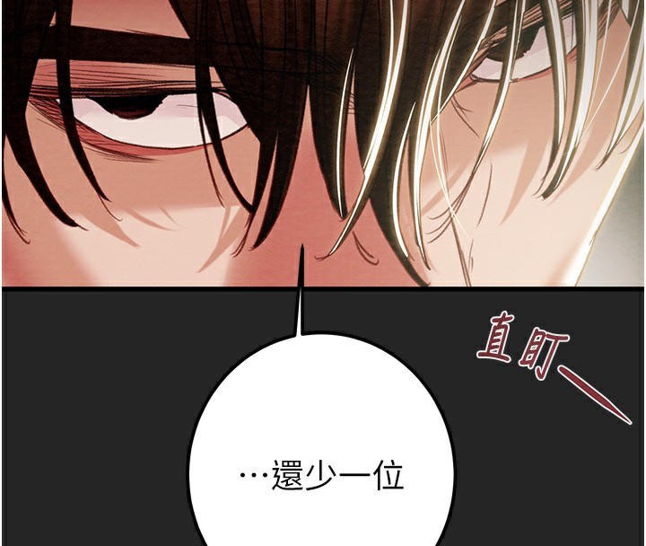《掠奪行動》漫画 第68話-復仇就從母女丼開始