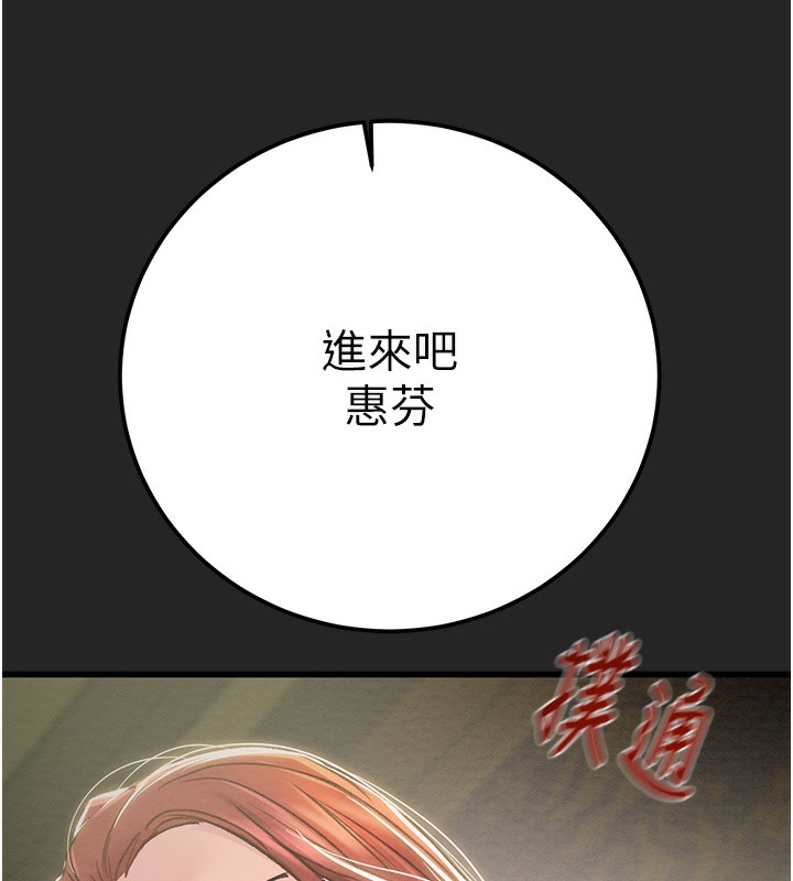 《掠奪行動》漫画 第68話-復仇就從母女丼開始