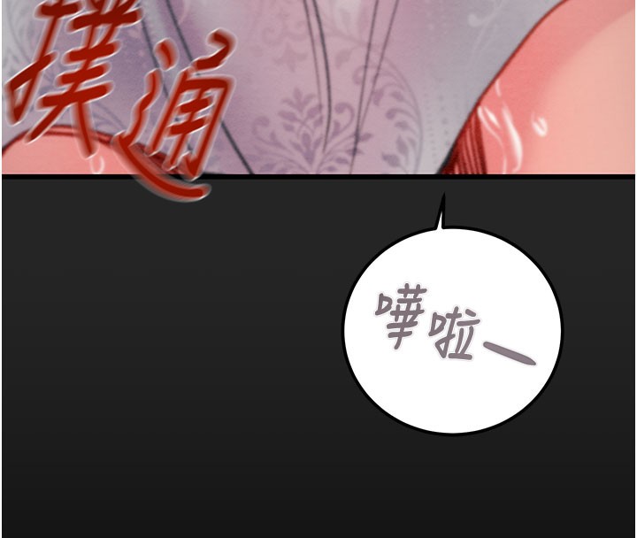 《掠奪行動》漫画 第69話-巨乳繼母「以身作則」