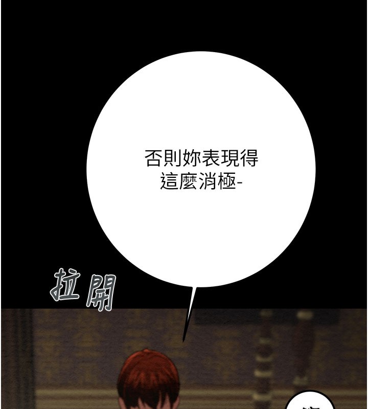 《掠奪行動》漫画 第69話-巨乳繼母「以身作則」