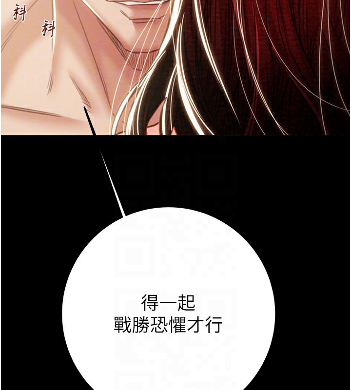 《掠奪行動》漫画 第69話-巨乳繼母「以身作則」