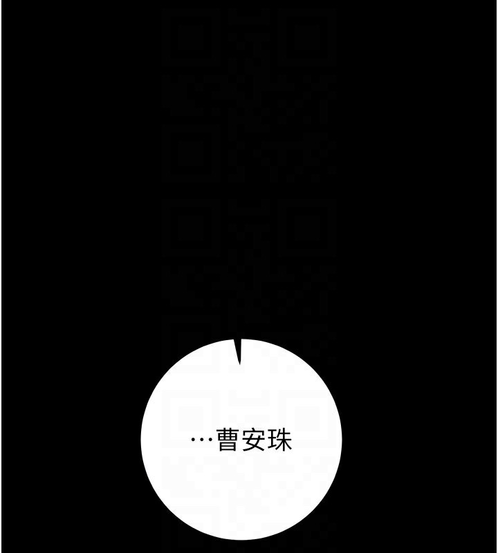 《掠奪行動》漫画 第69話-巨乳繼母「以身作則」