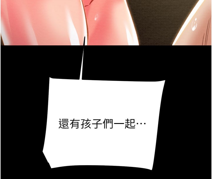 《掠奪行動》漫画 第69話-巨乳繼母「以身作則」