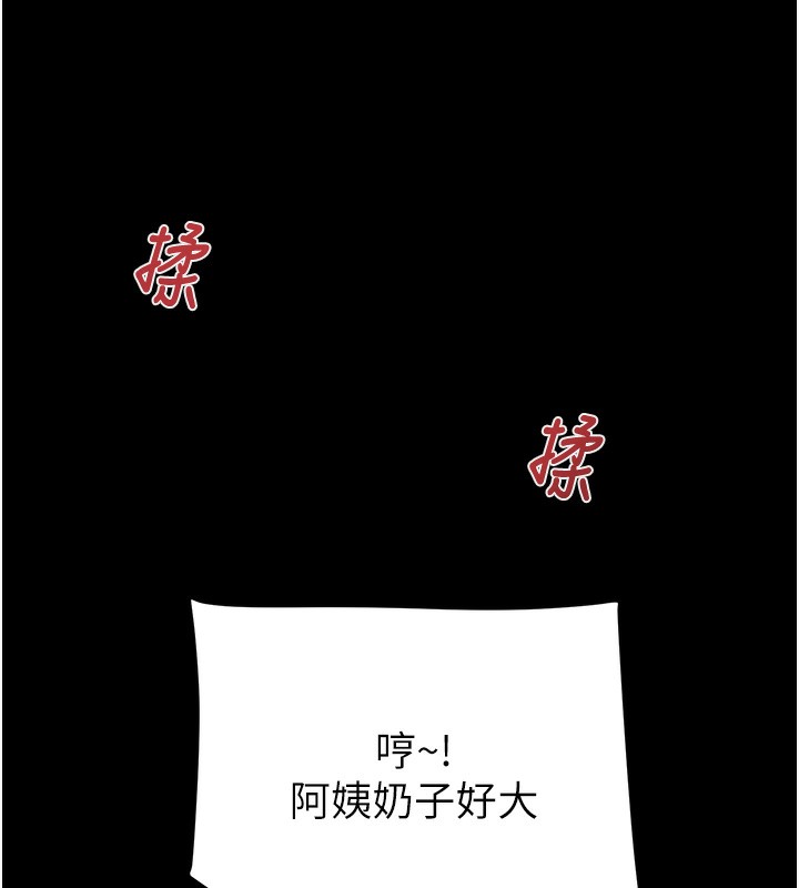 《掠奪行動》漫画 第69話-巨乳繼母「以身作則」