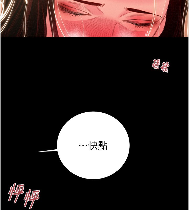 《掠奪行動》漫画 第69話-巨乳繼母「以身作則」