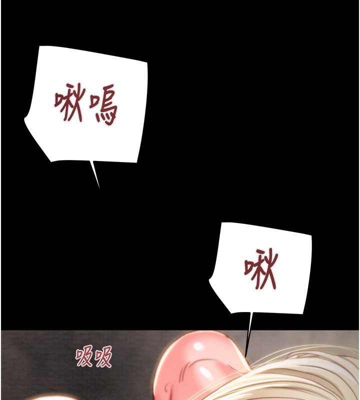 《掠奪行動》漫画 第69話-巨乳繼母「以身作則」