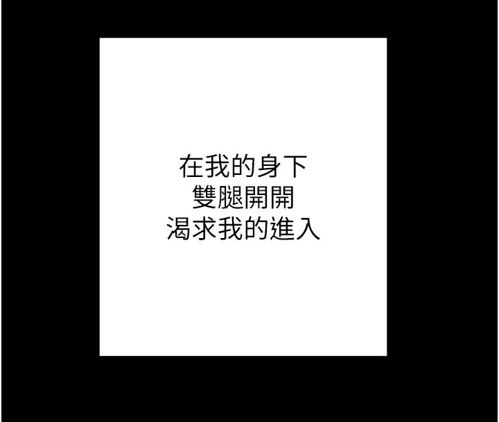 《掠奪行動》漫画 第69話-巨乳繼母「以身作則」