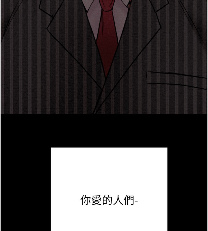 《掠奪行動》漫画 第69話-巨乳繼母「以身作則」