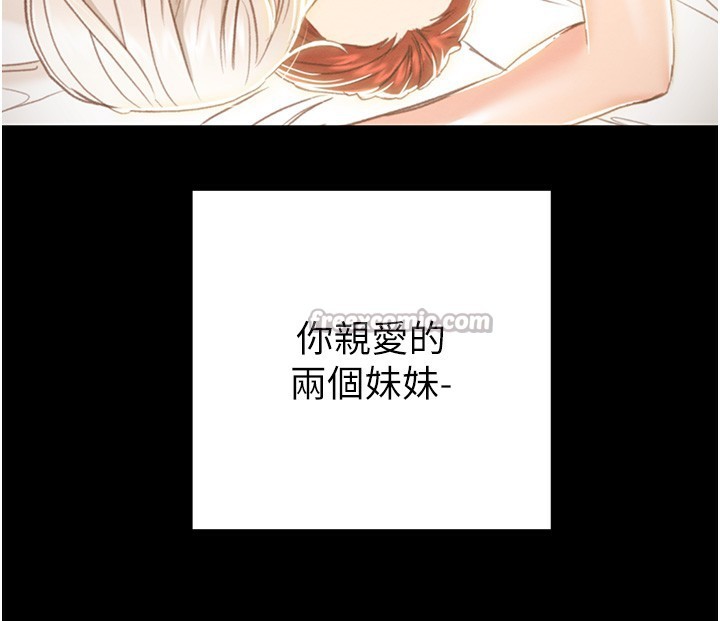 《掠奪行動》漫画 第69話-巨乳繼母「以身作則」