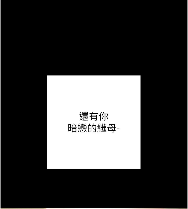 《掠奪行動》漫画 第69話-巨乳繼母「以身作則」