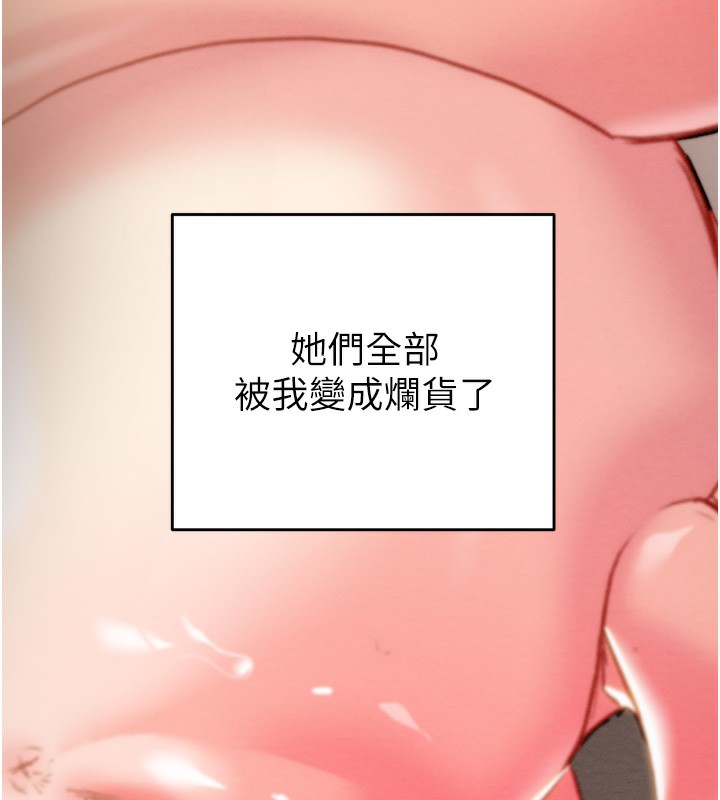 《掠奪行動》漫画 第69話-巨乳繼母「以身作則」