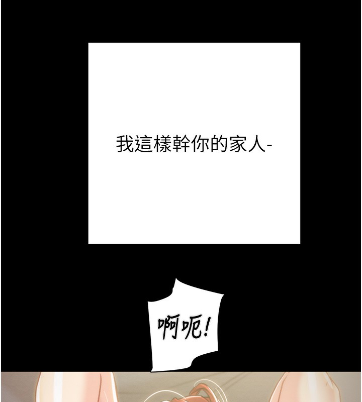 《掠奪行動》漫画 第69話-巨乳繼母「以身作則」