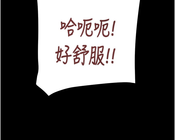 《掠奪行動》漫画 第69話-巨乳繼母「以身作則」