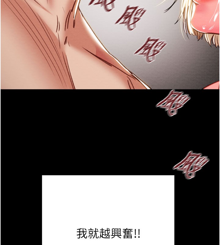 《掠奪行動》漫画 第69話-巨乳繼母「以身作則」