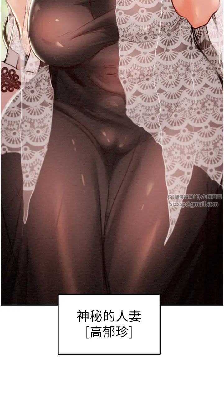 《掠奪行動》漫画 第7話-頭號仇人吳政賢的美女妻子
