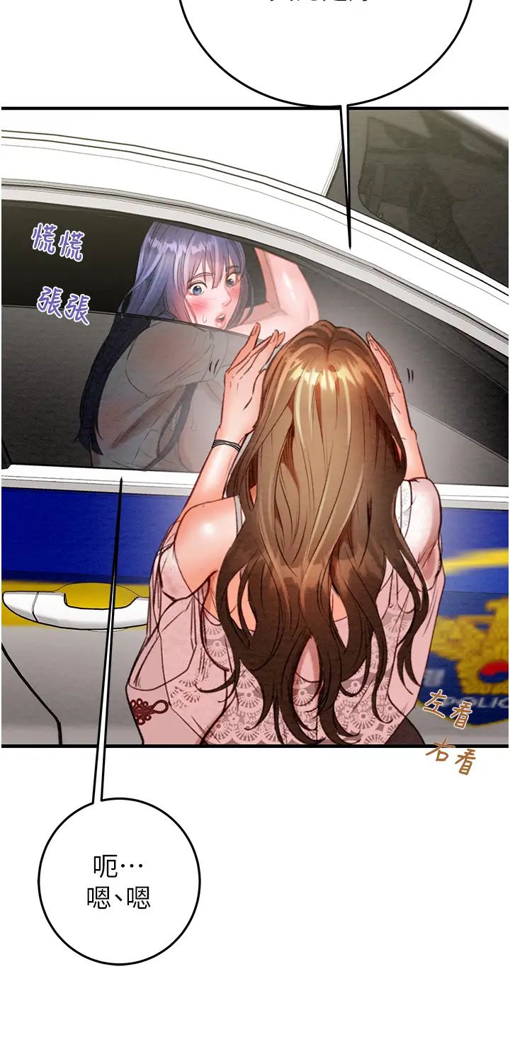 《掠奪行動》漫画 第7話-頭號仇人吳政賢的美女妻子