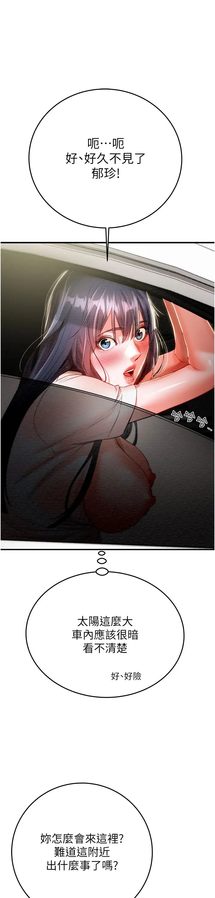 《掠奪行動》漫画 第7話-頭號仇人吳政賢的美女妻子