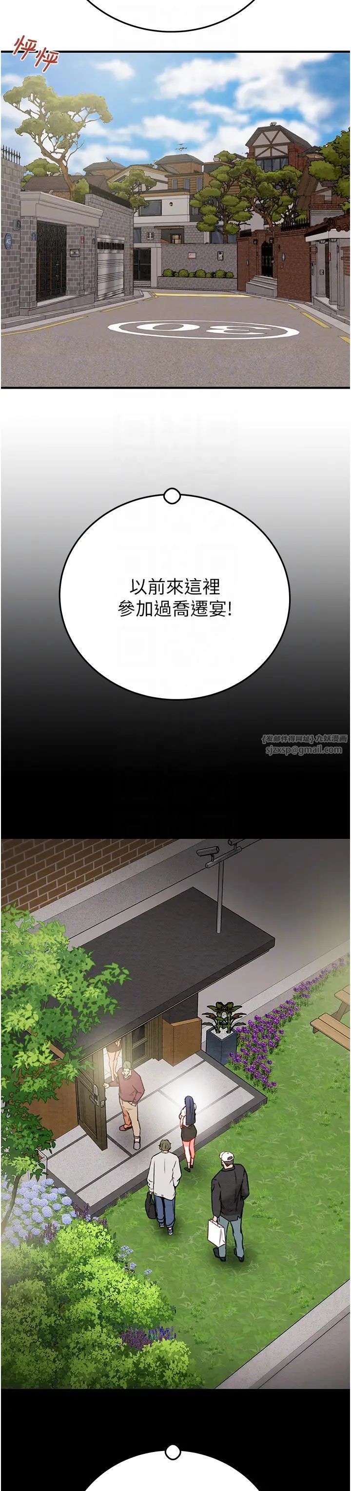 《掠奪行動》漫画 第7話-頭號仇人吳政賢的美女妻子