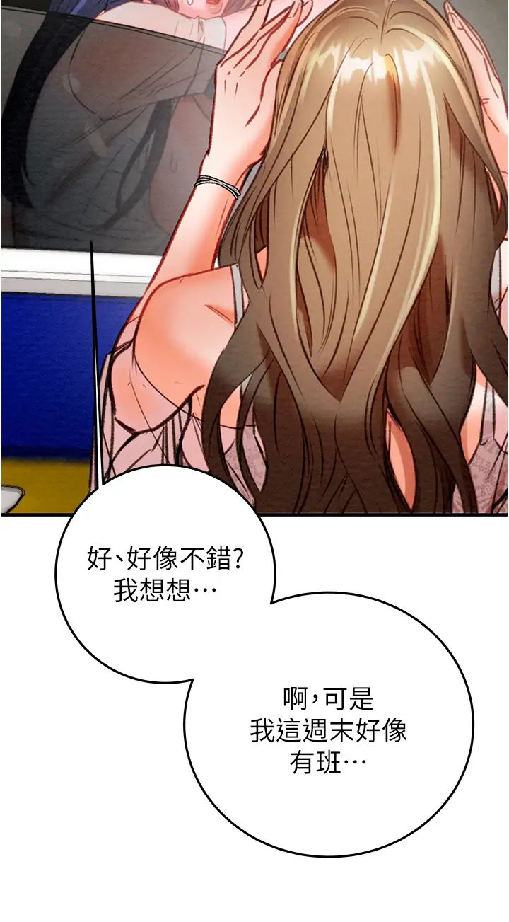 《掠奪行動》漫画 第7話-頭號仇人吳政賢的美女妻子