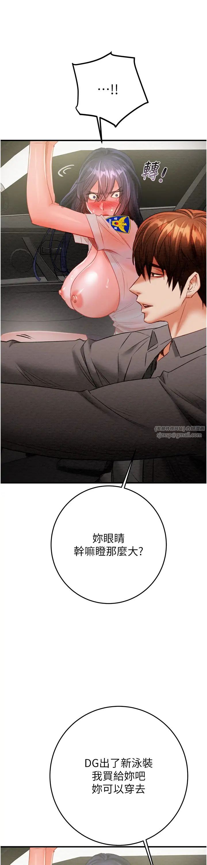 《掠奪行動》漫画 第7話-頭號仇人吳政賢的美女妻子