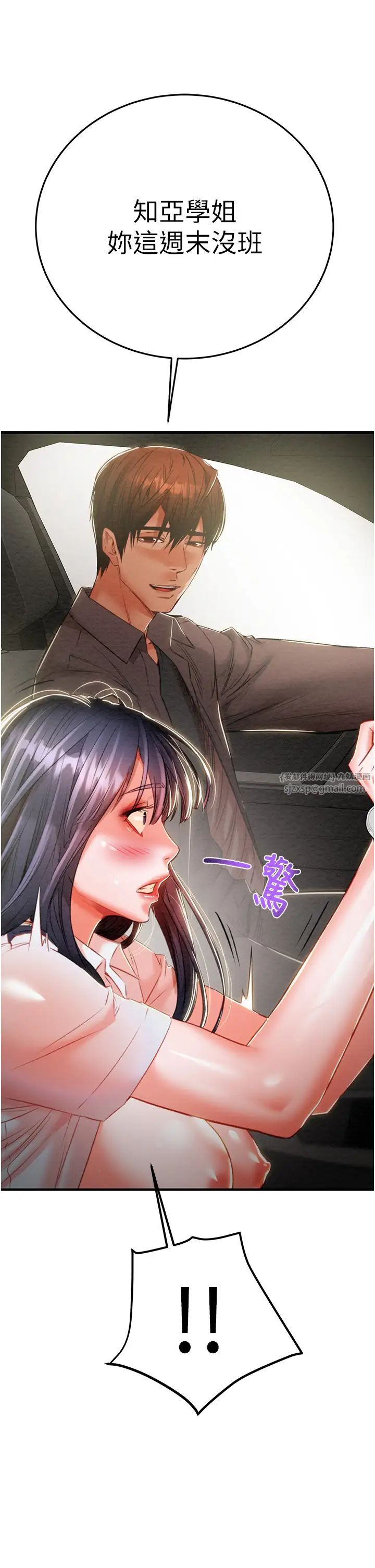 《掠奪行動》漫画 第7話-頭號仇人吳政賢的美女妻子