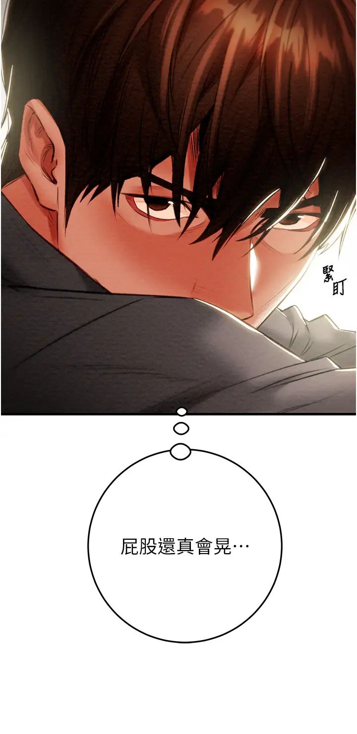 《掠奪行動》漫画 第7話-頭號仇人吳政賢的美女妻子