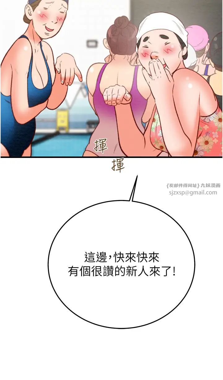 《掠奪行動》漫画 第7話-頭號仇人吳政賢的美女妻子