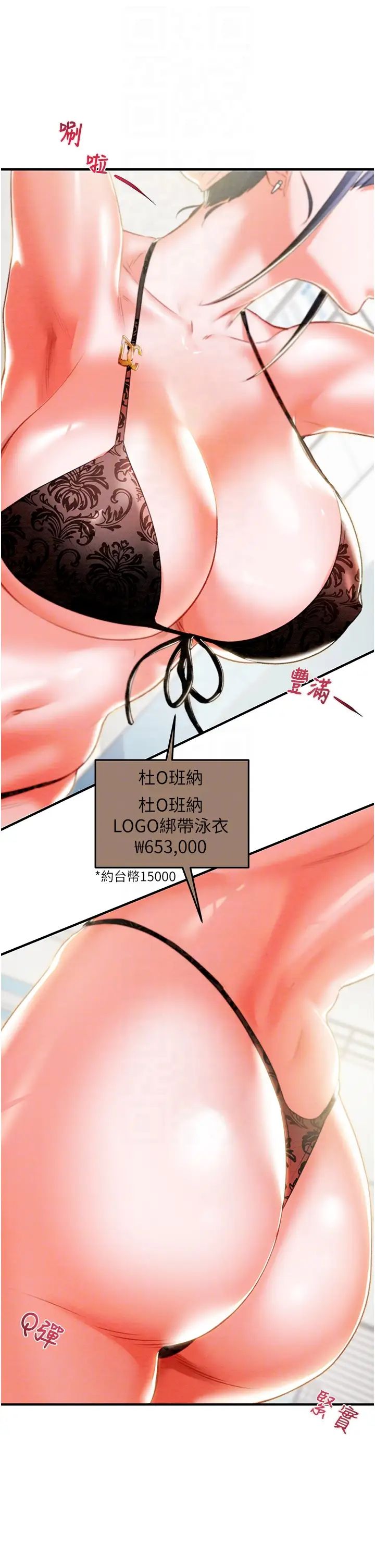 《掠奪行動》漫画 第7話-頭號仇人吳政賢的美女妻子
