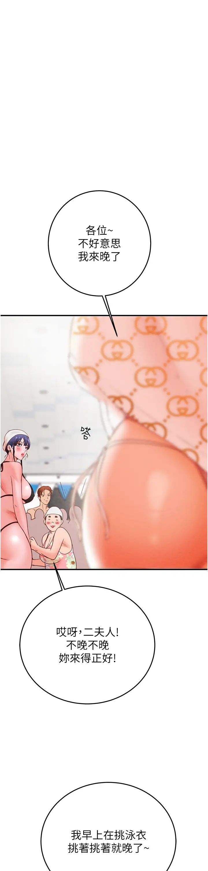 《掠奪行動》漫画 第7話-頭號仇人吳政賢的美女妻子