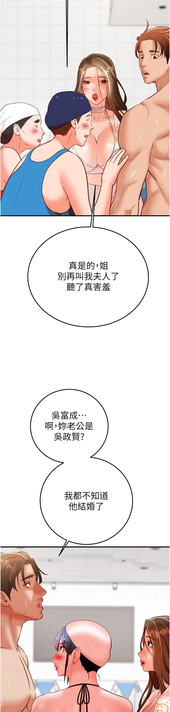 《掠奪行動》漫画 第7話-頭號仇人吳政賢的美女妻子