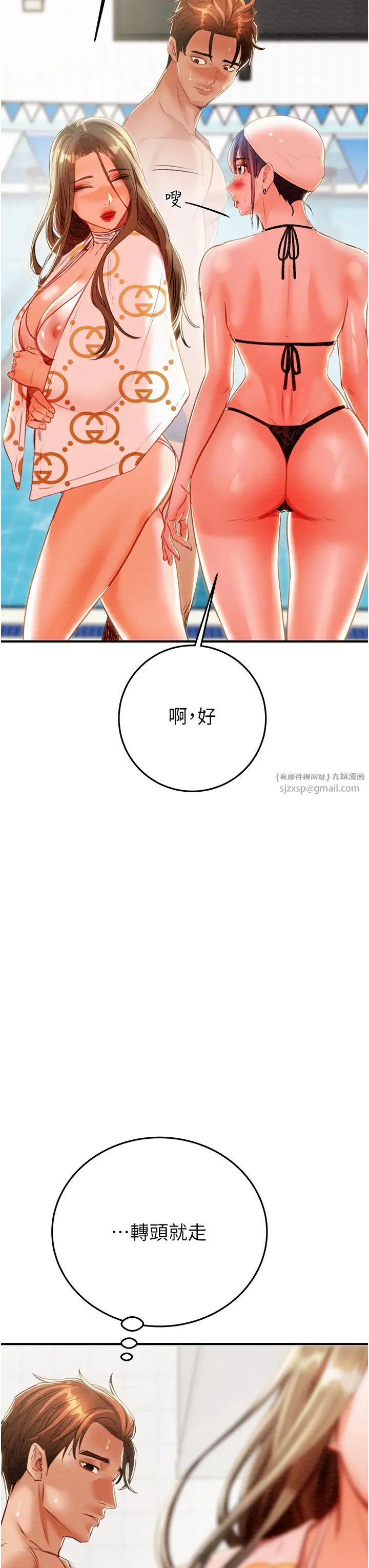 《掠奪行動》漫画 第7話-頭號仇人吳政賢的美女妻子