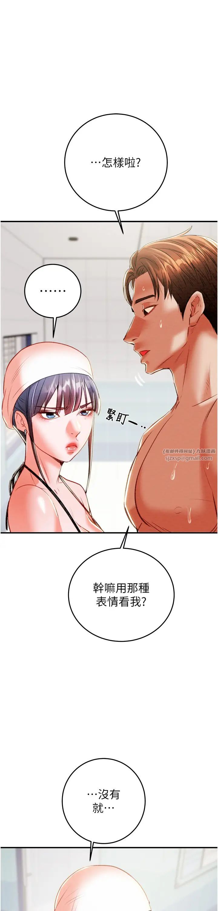 《掠奪行動》漫画 第7話-頭號仇人吳政賢的美女妻子