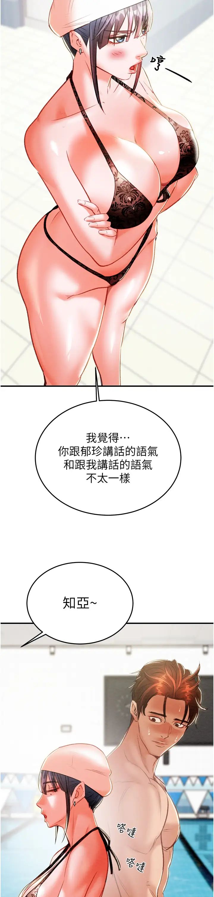《掠奪行動》漫画 第7話-頭號仇人吳政賢的美女妻子