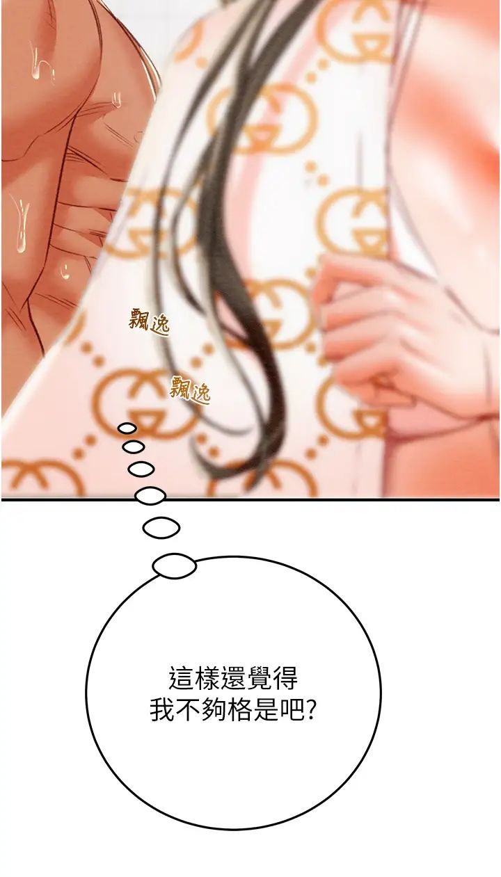 《掠奪行動》漫画 第7話-頭號仇人吳政賢的美女妻子