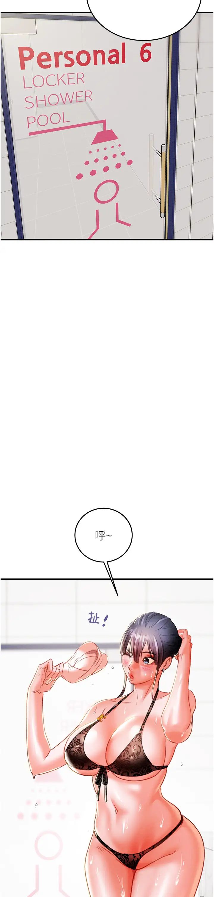 《掠奪行動》漫画 第7話-頭號仇人吳政賢的美女妻子