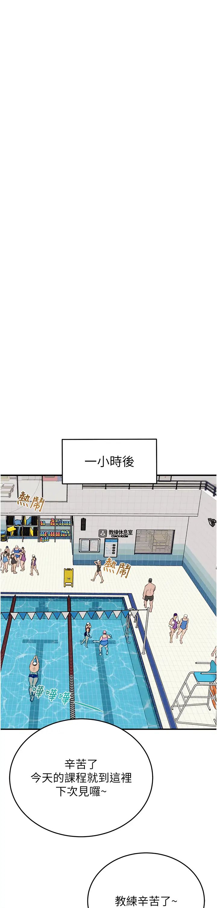 《掠奪行動》漫画 第7話-頭號仇人吳政賢的美女妻子