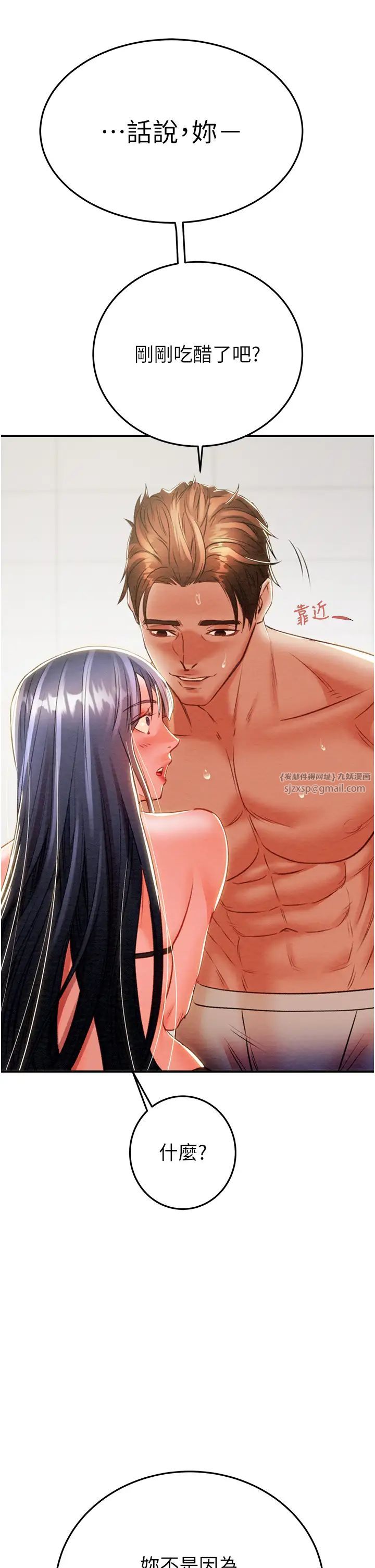 《掠奪行動》漫画 第7話-頭號仇人吳政賢的美女妻子