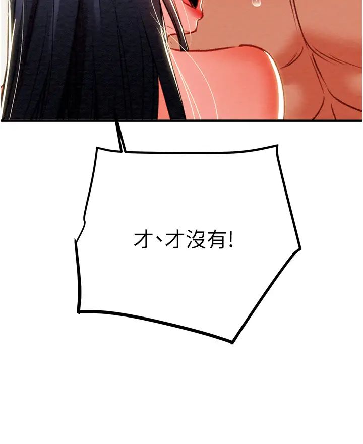 《掠奪行動》漫画 第7話-頭號仇人吳政賢的美女妻子
